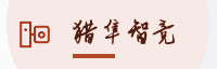 合作伙伴