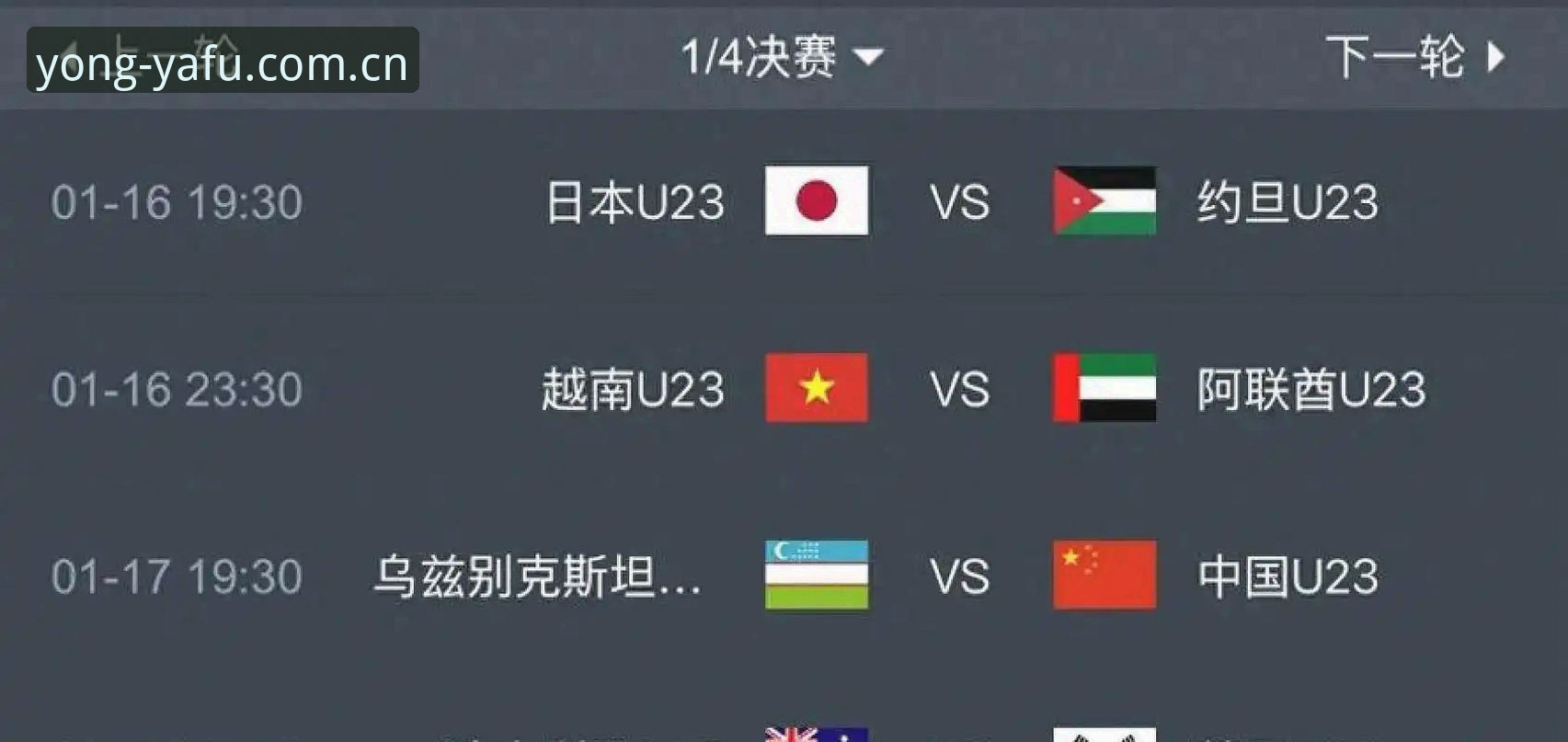 世界杯或扩军至66队，2030年筹备迎来最新动态