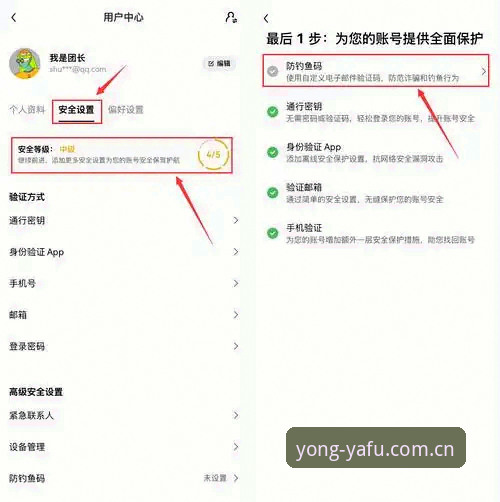 3种高效方法：快速获取亚富体育登录入口与最新版本下载体验